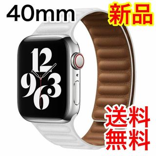 アップルウォッチ マグネットバンド ベルト Applewatch 40mm 白(腕時計)