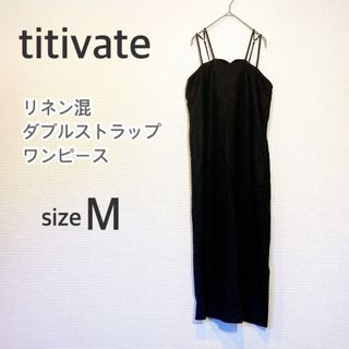 titivate - ティティベイト titivate リネン混ダブルストラップワンピース ブラック 