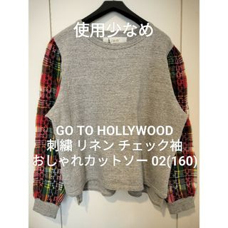 ゴートゥーハリウッド(GO TO HOLLYWOOD)のゴートゥーハリウッド 02 160 刺繍リネン袖 デニム&ダンガリー FITH(カットソー(長袖/七分))