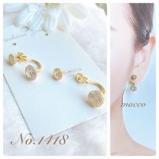 ハンドメイドピアス　No.1418 handmade pierce(ピアス)