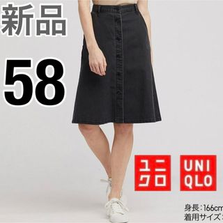 ユニクロ(UNIQLO)のユニクロ スカート デニムスカート ストレッチ ジーンズ gu zara h&m(ひざ丈スカート)