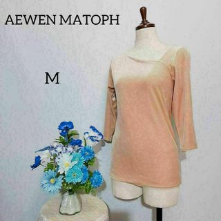 イウエンマトフ(AEWEN MATOPH)のイウエンマトフ　美品　Mサイズ　七分袖カットソー(Tシャツ(長袖/七分))