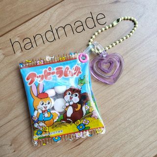 ハンドメイド パッケージリメイクお菓子キーホルダーチャーム クッピーラムネ(キーホルダー/ストラップ)