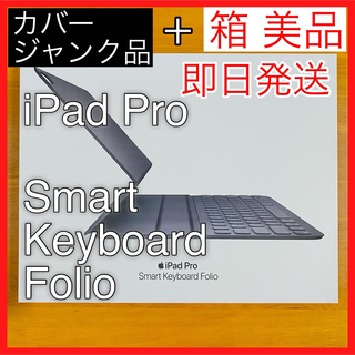 アップル(Apple)の12.9 iPad Pro 英語配列 Smart Keyboard Folio(タブレット)