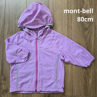 モンベル(mont bell)の【mont-bell】ウィンドブレーカー 上着 羽織り(ジャケット/コート)