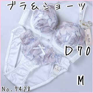 ブラジャーショーツセットＤ70    No.7428