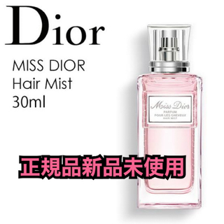 クリスチャンディオール(Christian Dior)のDior ディオール ヘアミスト 30ml 香水 ブルーミングブーケ パルファム(香水(女性用))