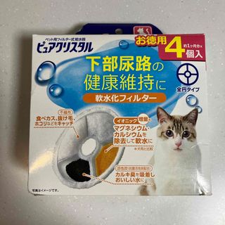 GEX ピュアクリスタル 軟水化フィルター 全円 猫用 4個入