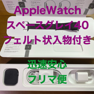 アップル(Apple)のApple Watch アップルウォッチ Series 4 スペースグレイ 40(腕時計(デジタル))