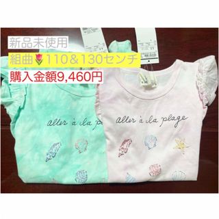 新品未使用タグ付き✨組曲　Tシャツ