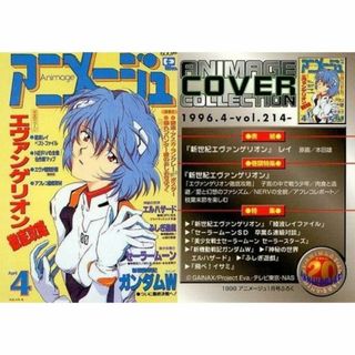 エヴァンゲリオン/アニメージュ　20周年記念メモリアルコレクション　綾波レイ(シングルカード)