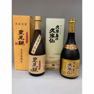 琉球泡盛 古酒 2本 豊見親720ml 30度 +久米仙720ml 40度(その他)