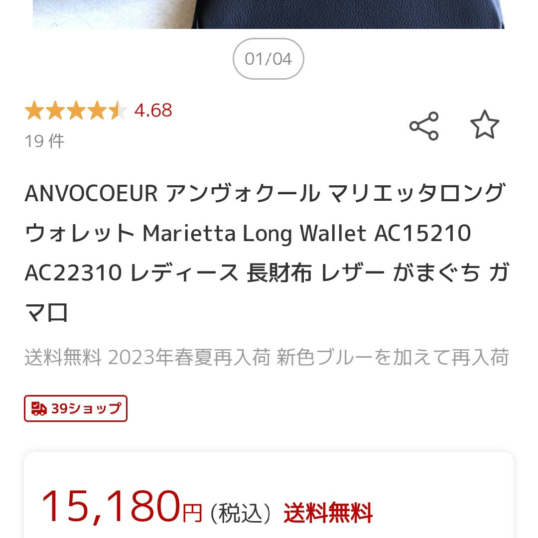 がま口 財布 レディースのファッション小物(財布)の商品写真