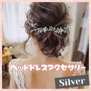 シルバー ヘッドドレス ブライダル ヘアアクセサリー 小枝 かすみ草 結婚式(その他)