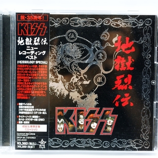 初回限定盤 CD+DVD 地獄烈伝～ニュー・レコーディング・ベスト～KISS(ポップス/ロック(洋楽))