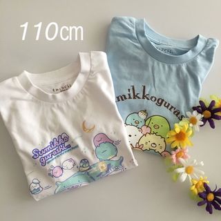 新品♡すみっコぐらし♡Tシャツ♡2枚セット♡白♡半袖♡水色♡サンリオ♡