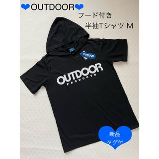 OUTDOOR - OUTDOOR ❤︎ 新品 フード付き半袖 ロゴ Tシャツ ブラック M