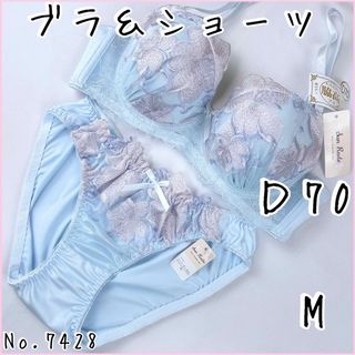 ブラジャーショーツセットＤ70    No.7428(ブラ&ショーツセット)