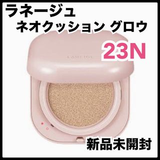 ラネージュ ネオ　クッションファンデ  グロウ 23N 本体　ファンデーション (ファンデーション)