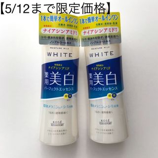 コーセー(KOSE)のKOSEコスメポート モイスチュアマイルド ホワイトパーフェクトエッセンス (オールインワン化粧品)