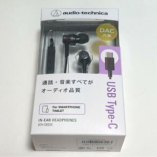 オーディオテクニカ(audio-technica)のAudio-Technica イヤホンマイク ATH-CKD3C スマホ 有線(ヘッドフォン/イヤフォン)