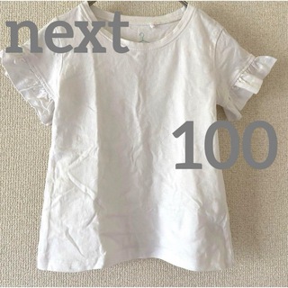 next 100サイズ　白　Tシャツ　カットソー　ネクスト　ホワイト　無地