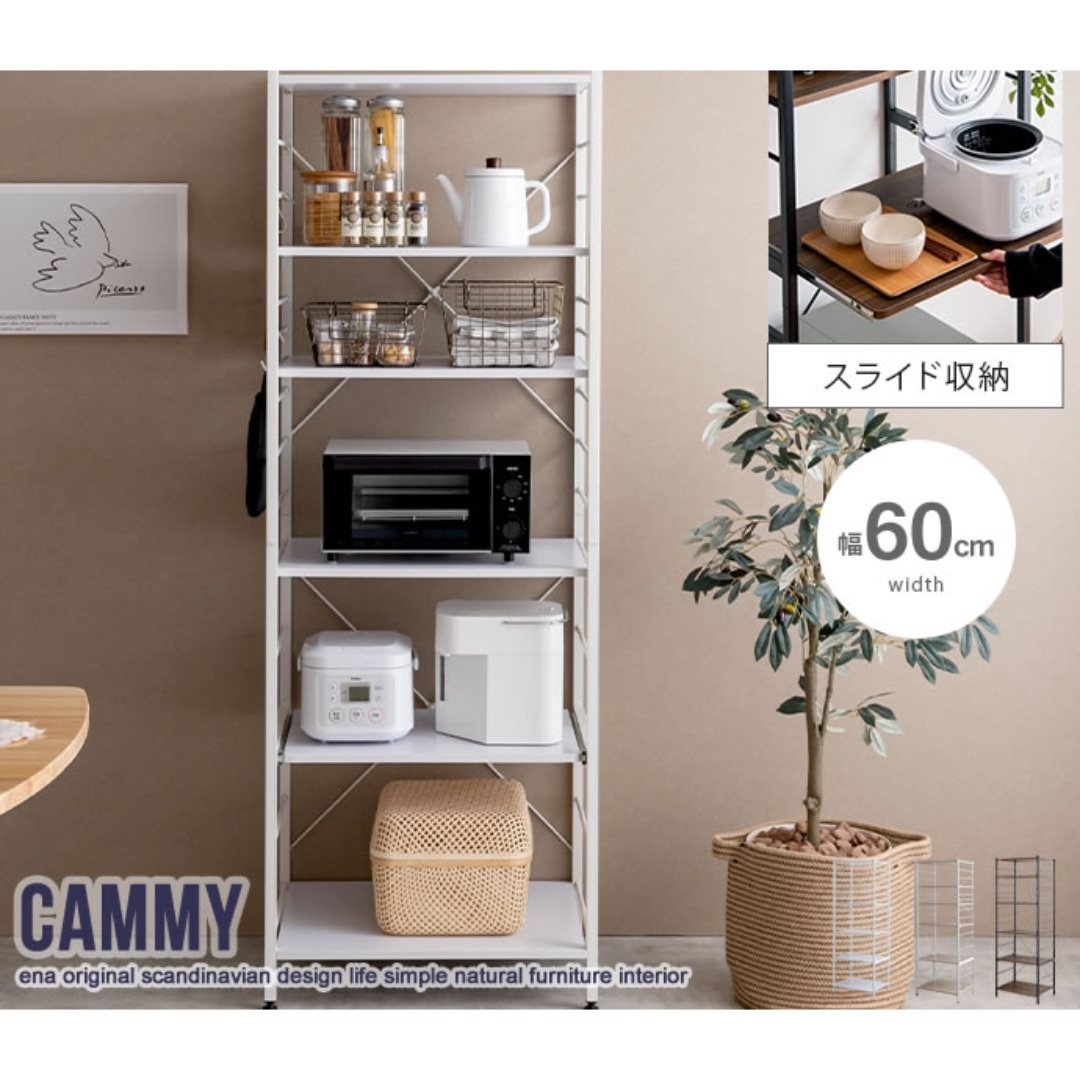 【送料無料】【幅60cm】Cammy レンジラック 棚 多目的ラック インテリア/住まい/日用品の収納家具(キッチン収納)の商品写真