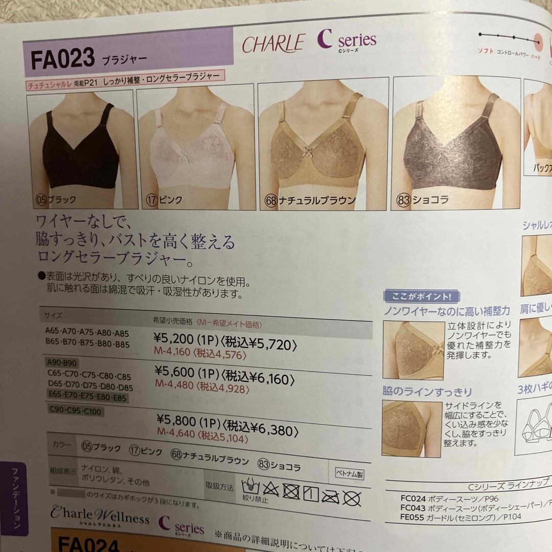 い出のひと時に、とびきりのおしゃれを! シャルレブラジャー ブラック い出のひと時に、とびきりのおしゃれを! シャルレブラジャー ブラック