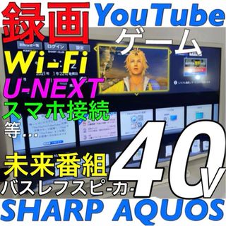 シャープ(SHARP)のWhite 録画 Wi-Fi FF10等／40型 液晶TV AQUOS シャープ(テレビ)