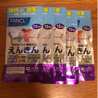 ファンケル(FANCL)のファンケル　えんきん(その他)