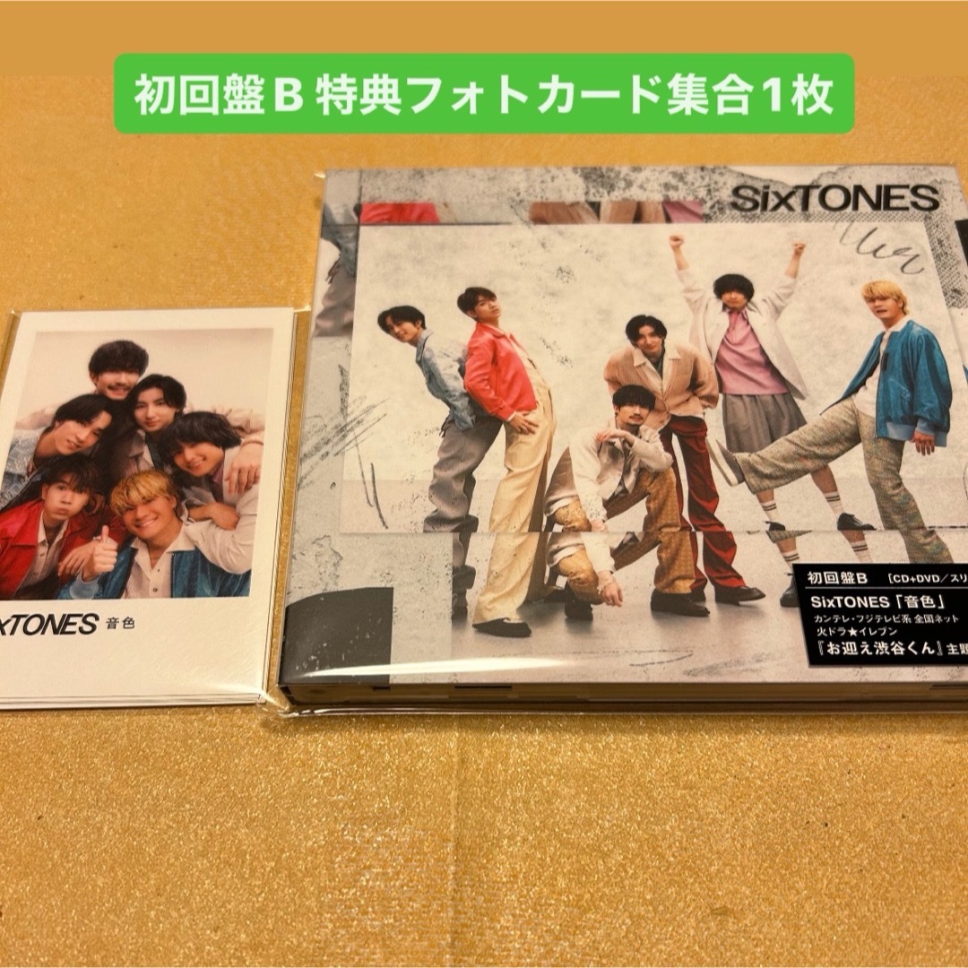 SixTONES 音色　初回盤B トレカ　フォトカード　集合付き エンタメ/ホビーのCD(ポップス/ロック(邦楽))の商品写真