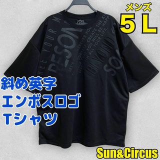 メンズ大きいサイズ5L 斜め英字エンボスロゴ 半袖Tシャツ 新品(Tシャツ/カットソー(半袖/袖なし))