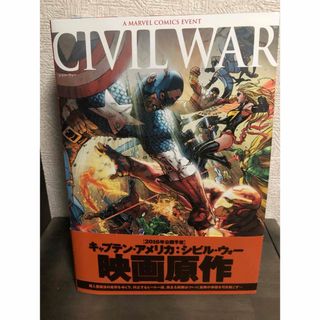 【8巻セット】アベンジャーズ　シビルウォー　解説書付き(全巻セット)