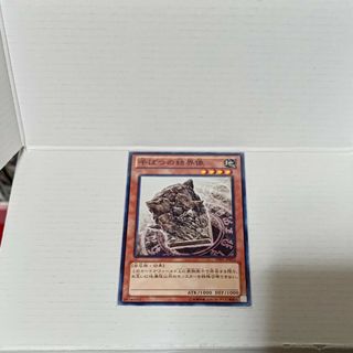 遊戯王　干ばつの結界像売場名：#WETA遊戯王