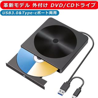 外付けDVDドライブ 【2024革新モデル】 CD DVD ドライブ 外付け(PC周辺機器)