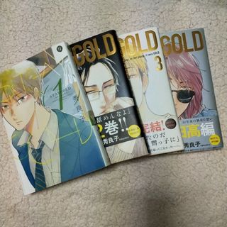 STAYGOLD 1〜4巻(女性漫画)