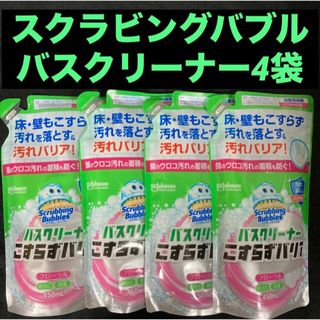 Scrubbing Bubbles - ジョンソンスクラビングバブルバスクリーナーこすらずバリアフローラル450mL×4