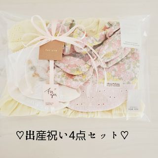 ネクスト(NEXT)の♡お花が可愛いギフトセット♡出産祝いギフトセット(ロンパース)