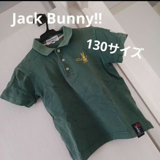 JACK BUNNY!! - Jack Bunny ポロシャツ　130サイズ