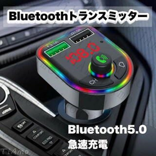 Bluetooth5.0 FMトランスミッター シガーソケット  多機能 16(車外アクセサリ)