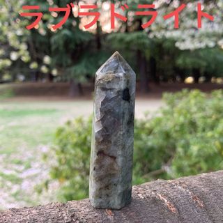 ラブラドライト ポイント 天然石 クリスタル 石 パワーストーン(置物)