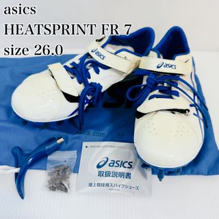 アシックス(asics)の【新品】ASICS  ヒートスプリントFR 7 兼用スパイク 26.0 オマケ付(陸上競技)