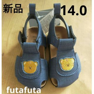 フタフタ(futafuta)の新品 futafuta 14.0 ストラップ　サンダル デニム　男の子　女の子(サンダル)