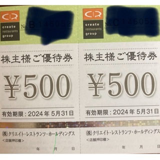 クリエイトレストランツ 株主優待券 1000円分 (その他)
