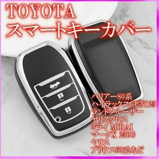 トヨタ スマートキーケース TPU キーカバー 60プリウス ブラックシルバー(車内アクセサリ)