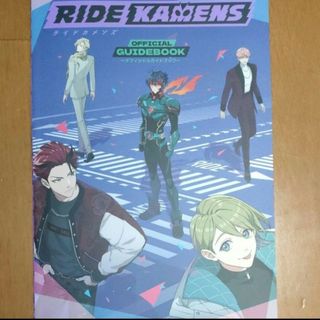 ライドカメンズ　オフィシャルガイドブラック　RIDE KAMENS(ノベルティグッズ)