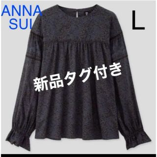 アナスイ(ANNA SUI)のアナスイ&ユニクロ　ソフトコットンブラウス　L⭐️新品タグ付き⭐️(シャツ/ブラウス(長袖/七分))