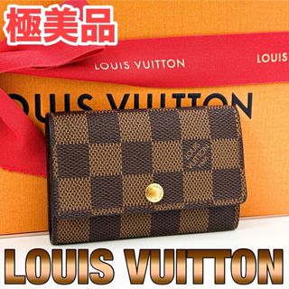 LOUIS VUITTON - 【極美品】ルイヴィトン　ダミエ　ミュルティクレ　キーケース　6連　ブラウン 茶色