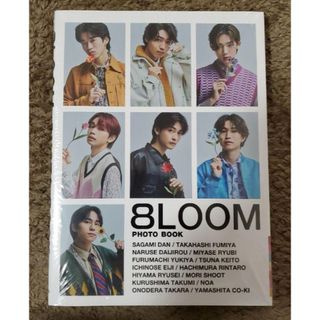 君の花になる 8LOOM PHOTO BOOK  ブルーム 写真集 フォトブック(アイドルグッズ)