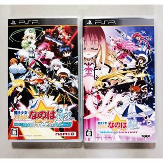 プレイステーションポータブル(PlayStation Portable)の【PSP】魔法少女リリカルなのは 2本セット（動作確認済み）(携帯用ゲームソフト)